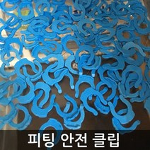 .. 세디(침전) 카본 중공사막(UF) 역삼투압(RO) 등 다양한 정수기 하우징 필터 케이스 세트, 1개, (6mm)피팅클립
