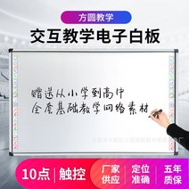 적외선 10 포인트 터치 인터랙티브 전자 화이트보드 멀티미디어 교육 프로젝션 전자 화이트보드 83 인치 120 인치