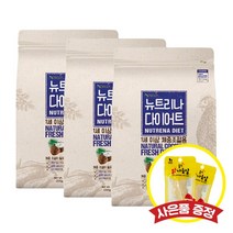 뉴트리나 다이어트 2.1kg x 3개 (+랜덤간식), +랜덤사은품증정