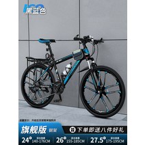 산악 고급로드자전거 남성용 가변 속도 학생용자전거, 21 속도, 26인치, [플래그십에디션]블랙블루-텐나이프