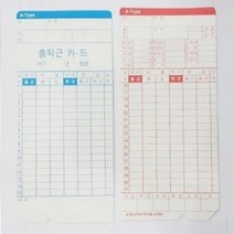 LXZ668218아마노 카드식 출퇴근기록기 (카드) AMANO 100매 한글