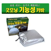 탑기어 지프 그랜드체로키 차량 방수커버 차량덮개 차량커버