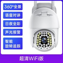 집안cctv 눈사람 캠 현관문 cctv 360도 파노라마 사각지대 없는 카메라 가정용 원, 02 30하루 종일 녹화 재생, 01 초고화질wifi플러그인판【일밤전채+인간형 추적+음