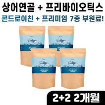 저분자 콘드로이친 1200 상어연골 분말 파라바이오틱스 프락토오리고당 어골칼슘 백수오 빌베리 유산균 보스웰리아 70대 80대 할머니 할아버지 추천 건강 식품 파우더 가루 식사대용