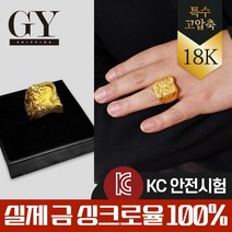 남성 남자 18K 고압축 특수 도금 반지 승천반지