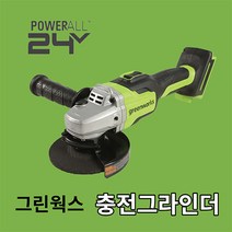 그린웍스 핸드 그라인더 24v 무선 미니 충전 그라인더, 선택1 그라인더, 1개