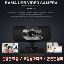 노트북카메라 화상회의카메라 줌카메라