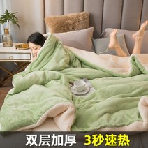 극세사 겨울담요 두꺼운 따뜻한 산호 양털 더블 플란넬 작은 이불 사무실 낮잠 lambswool