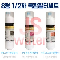 동양매직WPU-8230C 고품질 호환정수기필터 복합E형 3개1셋트 교체필터 대체필터, 1개, E타입 8인치 한방향 복합구성 3개세트