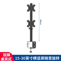 모니터암 듀얼 모니터 암 거치대 노트북 수직 싱글 보조 트리플 벽결이 스탠드 화이트 파티션 주식 -99, 5. 탁상 클램프 설치(상하 이중 스크린용 15-30인