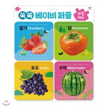 쏙쏙 베이비 퍼즐: 과일과 채소:, 애플비북스