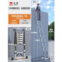 스텐 알루미늄 안전 발판 일자 작업사다리, 직선사다리 4.7미터(자유고리 2개)