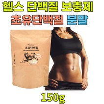 초유 유청단백질 분리대두단백 락토페린 L아르지닌 비타민C 면역글로불린g 유산균 프락토올리고당 헬스 근육 식이섬유 근력향상 50대 60대 70대 어린이 청소년 남성 여성 홈쇼핑