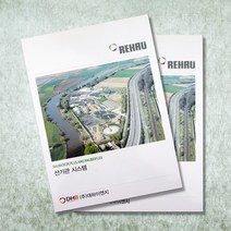 예닮 [견적] 영업용 카탈로그 기업 브로슈어 회사 리플렛 팜플렛 팸플릿 e카칼로그 제품설명서 디자인 제작