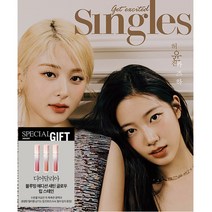 싱글즈 (Singles) 2023년 1월호 B형(립스테인)/ 표지 르세라핌 카즈하 윤진 / 디어달리아 블루밍 에디션 새틴 글로우 립 스테인 / 예약판매