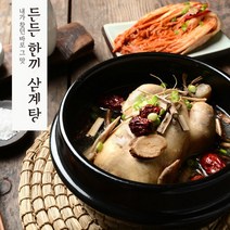 든든한끼삼계탕 [한춘섭 조리명장]든든한끼삼계탕 1000g x 8팩, 1