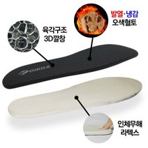 퀀텀 라텍스 기능성 신발 깔창 L (250 ~ 265mm)