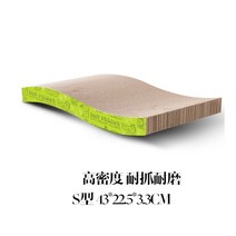 수직형스크래쳐 고양이 스크래쳐 당근 선인장 숲 골판지 긁는 보드 발톱 깎이 용품, S자형