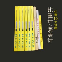 염도계 가정용염도계 업소용 염도 기미상궁 디지털 염분 측정기 공장 비중계 보메 미터 0-10-20-30-40-50-60-70 포메이 유리 플로트, [09] 0-70, 1개