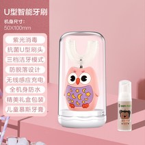 해외 락앤락 키즈 칫솔 u형 전동칫솔 유아 2살 3살 베이비 소프트 퍼-32976, 단일옵션, 옵션02