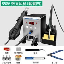 용접기 논가스 레이저 스폿 아크 알곤 CO2 알루미늄 씨오투 가정용 플라스틱, 8586 디지털 현풍총+인두【세트포】