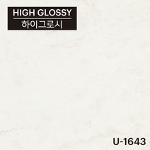 [대진씨엠] 참숯 데코월 마블 800*340 9종 (1박스-12개) / 마감몰딩 (낱개-1개), U-1639(하이그로시)