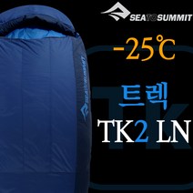 [씨투써밋] 트렉 TK2 LN 블루 침낭