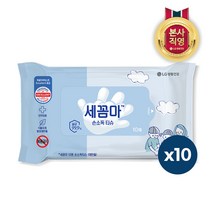 세균아 꼼짝마 손 소독티슈 휴대용 10매 X 10개, 단품