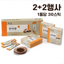 무주 천마 환 스틱 국내산 천마환 천마가루 환타입 천마 90% 함유 천마차 천마 효능 천마뿌리 온가족 건강 지킴이 부모님 선물 [유통기한 23년 7월 16일], 1. 2+2행사  [유통기한 23년 7월 16일]