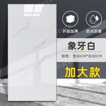 데코 타일 방수판넬 방수판 방수합판 FRP방수 방수시트 방수페인트, 큰, AB