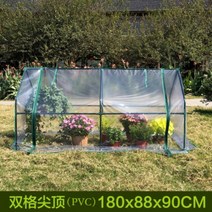 와송키우기 미니비닐하우스만들기 가정용 베란다 집에서야채키우기, Apex 2 그리드 투명 180x88x90cm