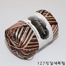 더울 뜨개 털실 가방실 소품실 튜브사, 127.진갈색B