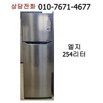 [중고냉장고] 엘지 일반 냉장고 254리터 [19년식]