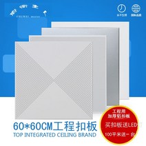 욕실 천장재 화장실 돔 인테리어 천장 통합 프로젝트 알루미늄 마치 600 전체 재료 세트 흡음 벽 기계실 작업장 방음 설치(최소구매금액 3만원), 다른, 0.7 두께면 600x600, 포함되지