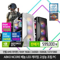 게이밍 조립 PC 본체 배틀그라운드 로스트아크 롤 서든어택 오버워치 피파온라인4, 베놈 블랙, 06. 라이젠 3600 본체