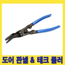 한경공구 자동차 수지 클립 분리 도어 판넬 & 테크 풀러 (저가)