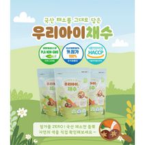 우리아이채수 국산채소100% 4g 10개입 중기이유식 이유식 유아식 채수 육수팩