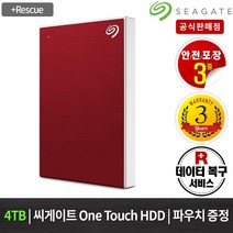 씨게이트 One Touch HDD 외장하드 [USB3.0/정품파우치/데이터복구서비스], Red, 4TB STKZ4000403