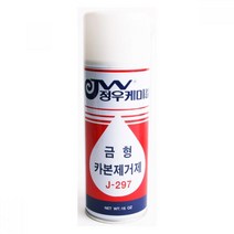 3mro정우케미칼 금형 카본 제거제 J-297 420ml