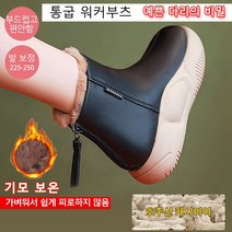 여성 하이탑 스니커즈 캐주얼 플랫폼 통굽 슈즈 하이탑 통굽 워커부츠 여성 프랑스식 통굽 키높이 단화 4cm