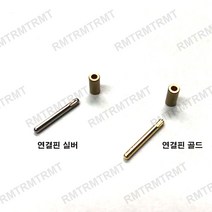 알엠티 가스라이터 핀, 1세트, 실버