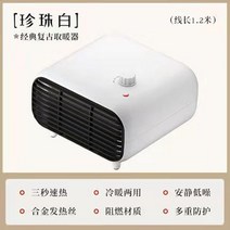 소형 온풍기 소형 캠핑용 미니 사무실 가정용, 아이보리