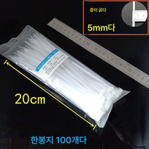 Z3JC 스트랩 굵고 강력하게 길게 맥시, Z3JC 20센티 길이 - 3.5mm 너비, 화이트 100개 싱글백