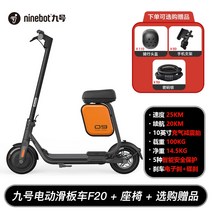 전동킥보드 두발킥보드 대리기사킥보드 이동수단 앉아서타는전동킥보드 전기 스쿠터 20 25 30 40 성인 휴대용 접이식 이륜 스쿠터, f20 배터리 수명 20km + 다기능 시트, 36v