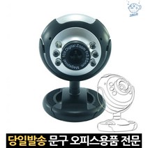 화상카메라 화상회의카메라 방송캠 pc웹캠 스트림캠 usb카메라 온라인수업카메라 방송용웹캠 화상캠 usb캠, 고래숍, 단일옵션