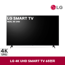 LG 65인치(165CM) UHD 스마트 TV 65UN7000PUD, 지방 스탠드