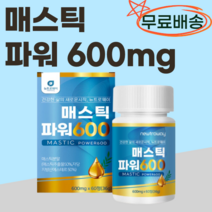 프리미엄 그리스 매스틱 600mg 국 산 양배추 감초 22종 혼합 유산균 18곡 효소 알로에베라겔 위 동결 추출 농축 분말 액 매 메 스 틱 티 킥 검 mastic gum 홈쇼핑, 4통(4개월)