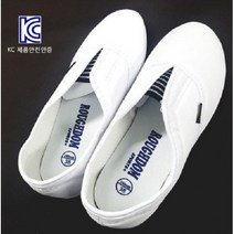 BUyuS실내화 재질] 환자실내화 [부드러운 할아버지 어르신실내화 할머니실내화 KC인증 병원실내화 요양원실내화굿딜 브이숍, 250