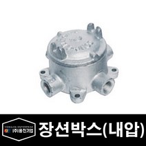 용진 배관 부속 방폭자재 장션박스 내압 36C (29767), 29767_장션박스내압_36C