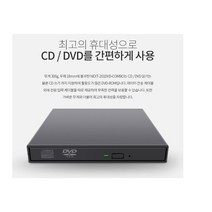 NEXT NEXT-201DVD-COMBO CD/DVD읽기 쓰끼 지원 콤보ODD 노트북전용 USB 외장형